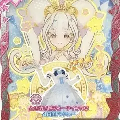 同梱200円 アイプリバース ときめきビジューツインえる ワンピース