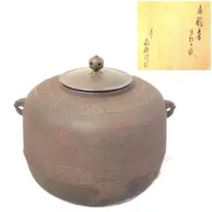 2025年最新】真形釜の人気アイテム - メルカリ