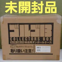 ゴルゴ13 コレクターズボックス COLLECTORS BOX 未開封品 ゴルゴ13 コレクターズボックス COLLECTORS BOX 未開封品 Amazon