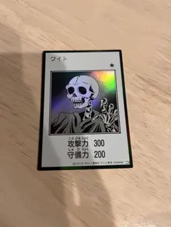開封したばかり！遊戯王OCG ワイト ホログラフィック仕様