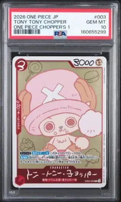 2026年最新】チョッパー プロモの人気アイテム - メルカリ