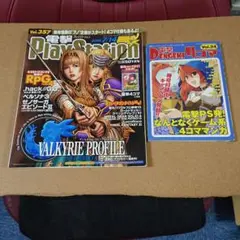 電撃PlayStation vol.357 2006 7/14