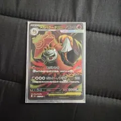 メガバクーダex SR MEGA 拡張パック メガブレイブ キラ 077/063 - メルカリ