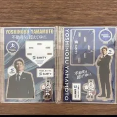 山本由伸 応援グッズ