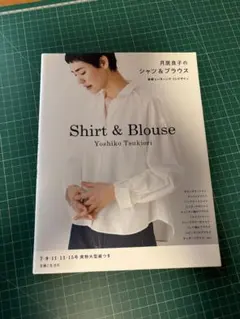 月居良子のシャツ＆ブラウス 定価1,700