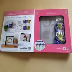 ブルーベリー刺繍作成キット