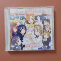 2026年最新】ラブライブ μ's cdの人気アイテム - メルカリ