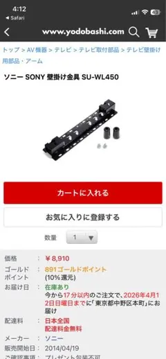 SONY SU-WL850 テレビ用壁掛ユニット　ソニー【E290】 楽天市場】SONY（ソニー） 壁掛けユニット SU-WL850 : ルピナス