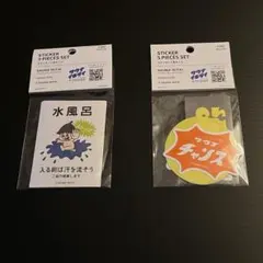 サウナイキタイ×3COINS 第3弾　ステッカーセット