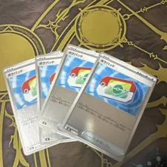 【即日配送　匿名配送】スタートデッキ100 ポケパッド　ミラー4枚