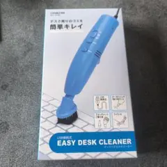 EASY DESK CLEANER USB接続 ブルー