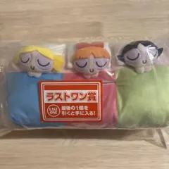 【ラストワン賞】パワーパフガールズ おやすみガールズ♪ティッシュケース