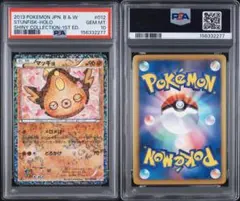 ポッチャマ psa10 BW シャイニーコレクション 006/020 - メルカリ