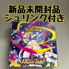 ポケモンカード メガシンフォニア新品未開封