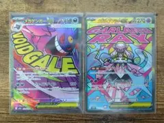 メガゲンガーex MA＋メガディアンシーex MA メガドリームex