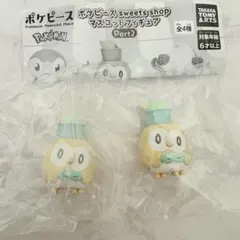 ケピース マスコットフィギュア モクロー　2個セット