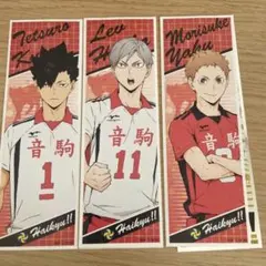 ハイキュー ステッカーセット