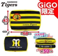 阪神タイガース　超ドでかっ！　もちもちクッション　GiGO限定