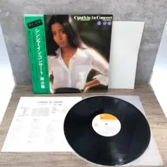 邦楽レコード 南沙織 シンシア・イン・コンサート　0183