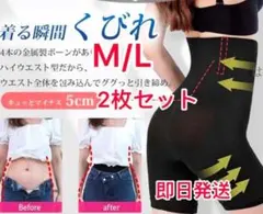 ハイウエストガードル補正下着産後矯正骨盤ボディシェイパー着圧レギンス2枚tTGX