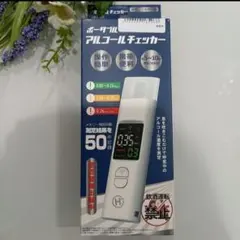アルコールチェッカー デジタル　ヒロコーポレーションのサムネイル