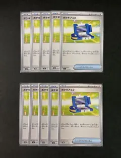 ポケカ　グッズ　ポケギア3.０　10枚のサムネイル