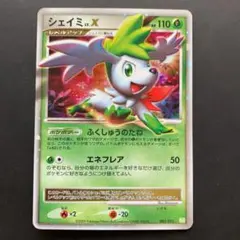 シェイミ　LV.X　PtS 003 ふくしゅうのたね　スカイフォルム