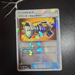 カウンターキャッチャー