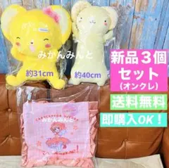 新品　カードキャプターさくら 25 クリアカード編　ぬいぐるみ トートバッグ