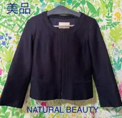 ツイードジャケット ノーカラージャケット