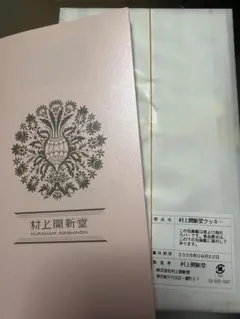 村上開進堂クッキーのサムネイル