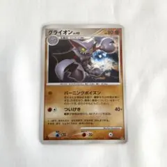 ポケモンカード グライオン lv.42