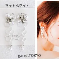 【人気デザイン】花束とビジュー　イヤリング　ピアス　ホワイト　結婚式　ブライダル