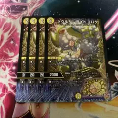 ソウルサンライトコハク　4枚