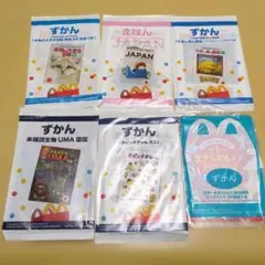 マクドナルド　ハッピーセット　ずかん 　えほん6冊セット