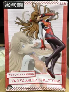 エブァンゲリヲン新劇場版　　　　　　　　プレミアムASUKAフィギュアVol.2