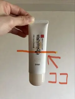 SANA 豆乳イソフラボン 化粧下地 SPF45 PA++