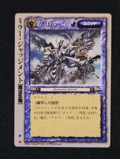 2026年最新】モンコレ ジャッジメントの人気アイテム - メルカリ