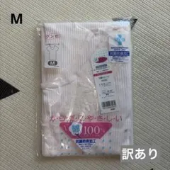 GUNZE　三分袖キャミソール　Mのサムネイル