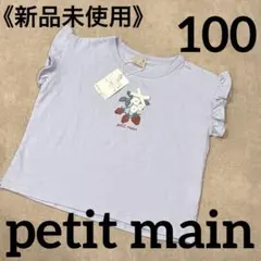 新品◯プティマイン 半袖/アプレレクール ブリーズ ユニクロ バースデイ 西松屋