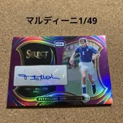 マルディーニ　直筆サイン　auto マルディーニ【15枚限定 直筆サイン】2023-24 Panini Select