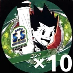 バースデイ缶バッジステッカー HUNTER×HUNTER 2024 ゴン 20枚 - メルカリ