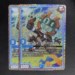 ジェイshocker ジェイショッカー ホイル 2枚 ストロングドリーム