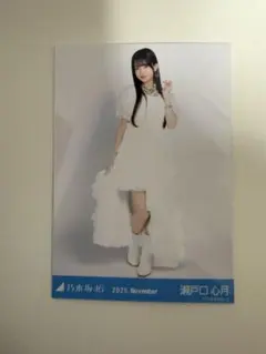 乃木坂46 生写真　瀬戸口心月