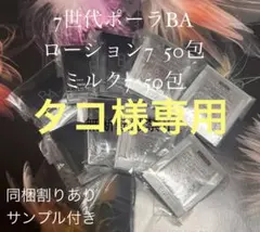 タコ様専用