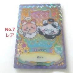 ちいかわウエハース　ラッキーカードコレクション2 　レア　No.7 モモンガ