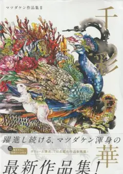 レトルト×マツダケン 複製原画 キリ番 2025年最新】マツダケンの人気アイテム - メルカリ