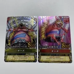 ワンピーベリーマッチW 激レア　金箔柄レア　4枚セット 激レア バラ売り可 ワンピーベリーマッチダブル 第10弾 セット