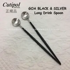 NOA様専用 同梱価格　GOA　ブラック&シルバー　ロングドリンクスプーン　２本