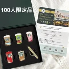 2025年最新】スターバックス20周年の人気アイテム - メルカリ